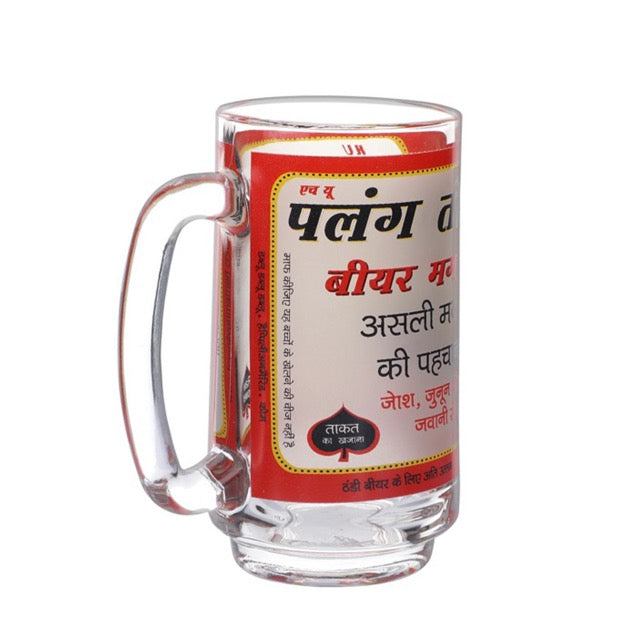 Ek Do Dhai Mard Beer Mug - 350ml