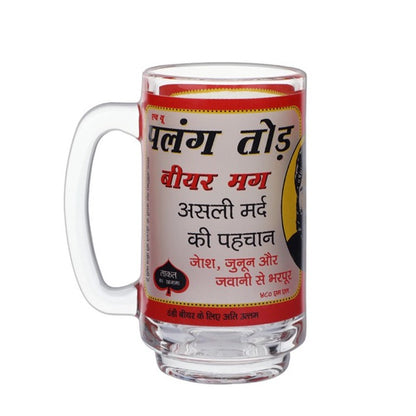 Ek Do Dhai Mard Beer Mug - 350ml